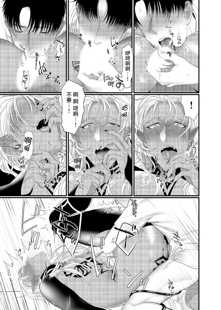 Doutei no Ore ga Inma to Kouhai o Haramasechau!? | 明明是童贞却要让淫魔和后辈都怀上我的孩子!? 1-2