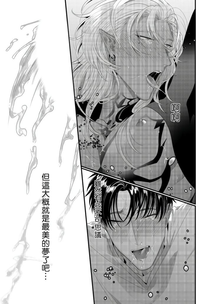 Doutei no Ore ga Inma to Kouhai o Haramasechau!? | 明明是童贞却要让淫魔和后辈都怀上我的孩子!? 1-2