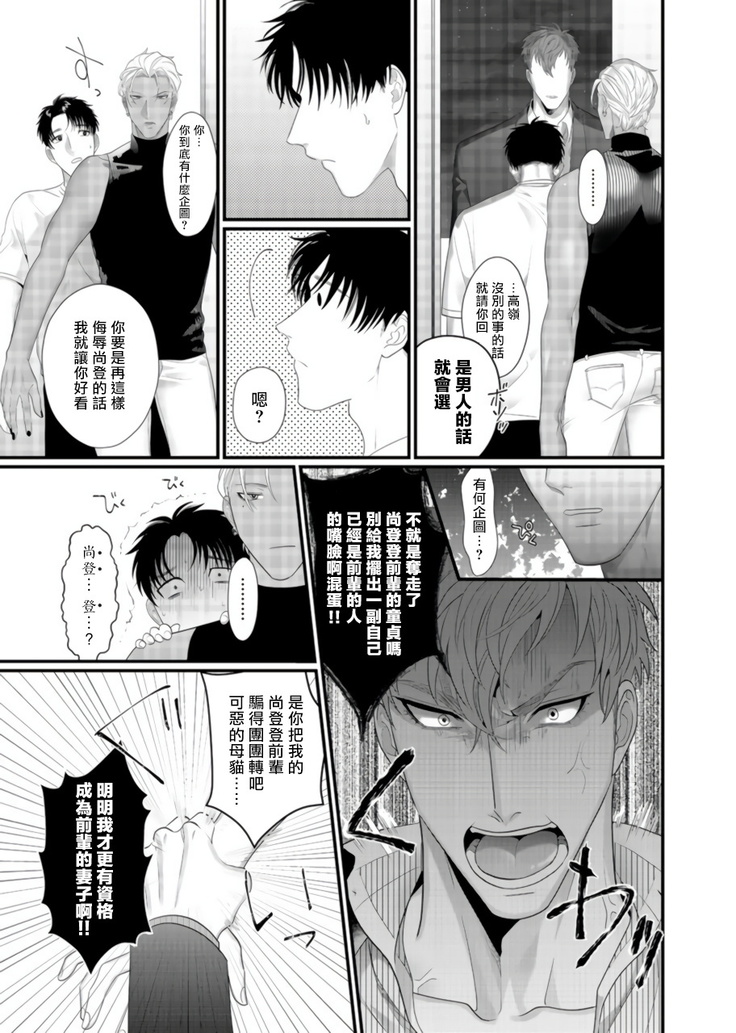 Doutei no Ore ga Inma to Kouhai o Haramasechau!? | 明明是童贞却要让淫魔和后辈都怀上我的孩子!? 1-2