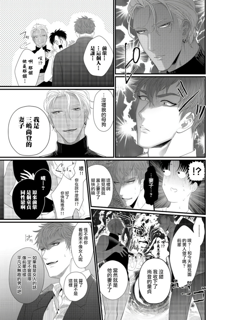 Doutei no Ore ga Inma to Kouhai o Haramasechau!? | 明明是童贞却要让淫魔和后辈都怀上我的孩子!? 1-2