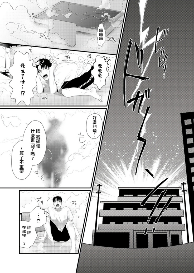 Doutei no Ore ga Inma to Kouhai o Haramasechau!? | 明明是童贞却要让淫魔和后辈都怀上我的孩子!? 1-2