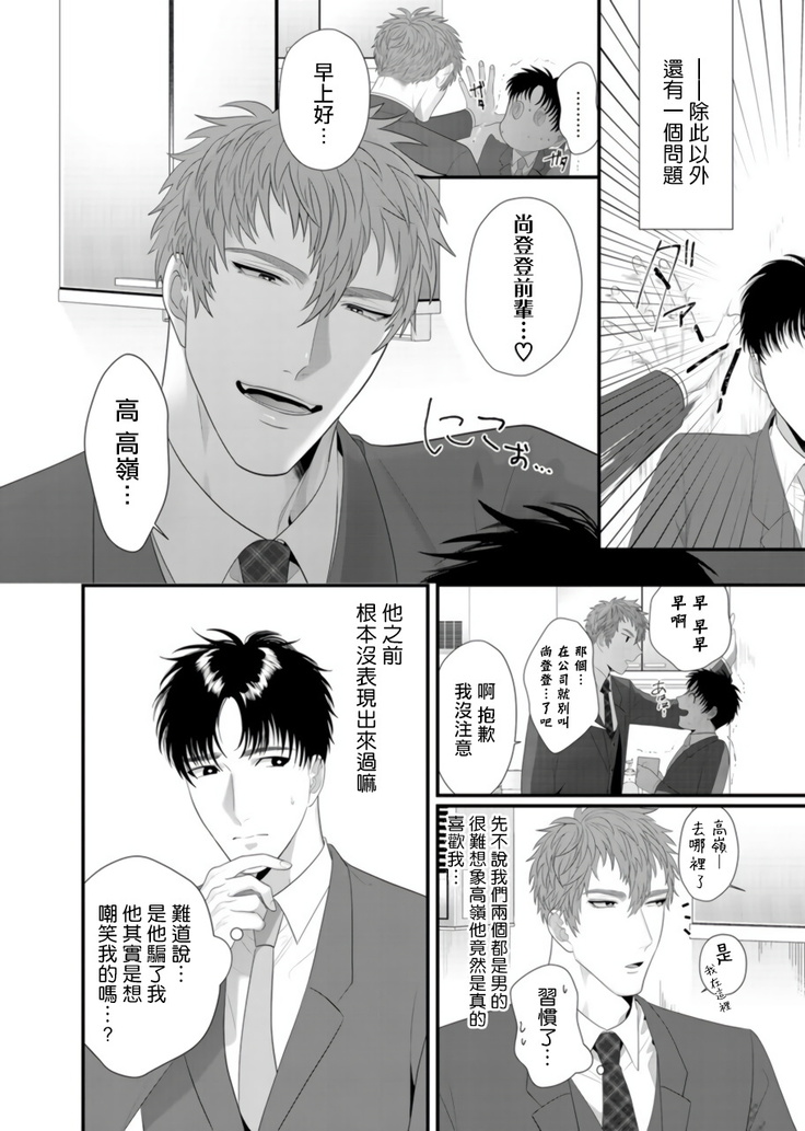 Doutei no Ore ga Inma to Kouhai o Haramasechau!? | 明明是童贞却要让淫魔和后辈都怀上我的孩子!? 1-2