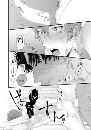 Doutei no Ore ga Inma to Kouhai o Haramasechau!? | 明明是童贞却要让淫魔和后辈都怀上我的孩子!? 1-2 Page #53