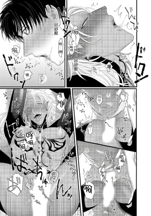 Doutei no Ore ga Inma to Kouhai o Haramasechau!? | 明明是童贞却要让淫魔和后辈都怀上我的孩子!? 1-2 Page #15