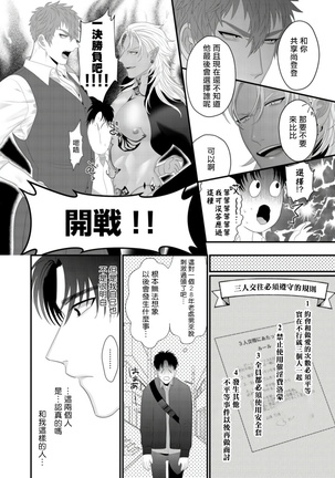 Doutei no Ore ga Inma to Kouhai o Haramasechau!? | 明明是童贞却要让淫魔和后辈都怀上我的孩子!? 1-2 Page #39