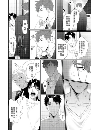 Doutei no Ore ga Inma to Kouhai o Haramasechau!? | 明明是童贞却要让淫魔和后辈都怀上我的孩子!? 1-2 Page #23