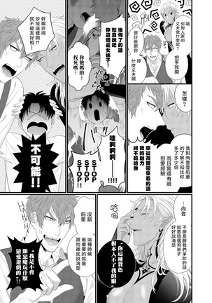 Doutei no Ore ga Inma to Kouhai o Haramasechau!? | 明明是童贞却要让淫魔和后辈都怀上我的孩子!? 1-2 Page #36