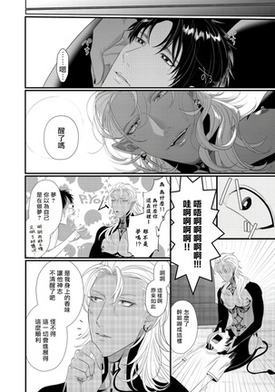 Doutei no Ore ga Inma to Kouhai o Haramasechau!? | 明明是童贞却要让淫魔和后辈都怀上我的孩子!? 1-2 Page #18