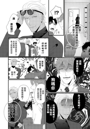 Doutei no Ore ga Inma to Kouhai o Haramasechau!? | 明明是童贞却要让淫魔和后辈都怀上我的孩子!? 1-2 Page #33