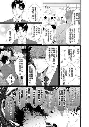 Doutei no Ore ga Inma to Kouhai o Haramasechau!? | 明明是童贞却要让淫魔和后辈都怀上我的孩子!? 1-2 Page #32