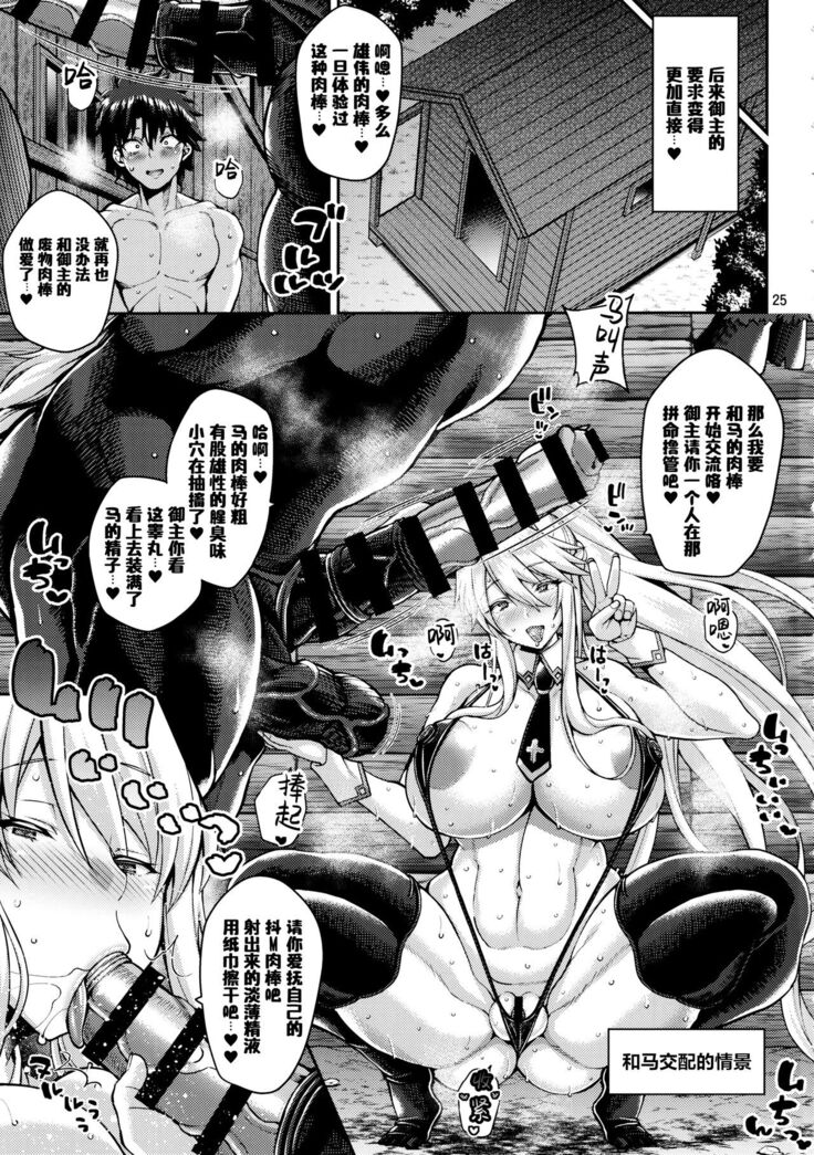 Chin Kobi Bunny no Netorase Koubi Kiroku