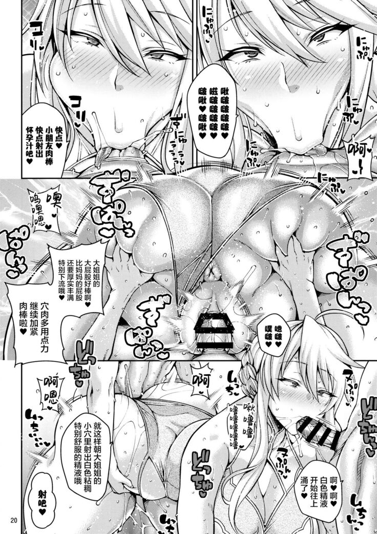 Chin Kobi Bunny no Netorase Koubi Kiroku