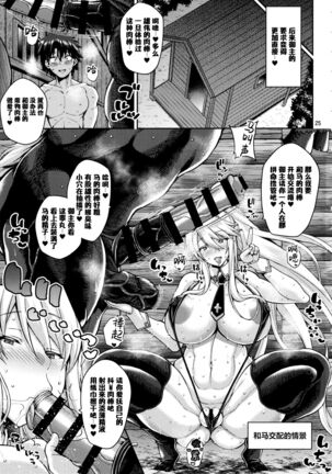 Chin Kobi Bunny no Netorase Koubi Kiroku - Page 24