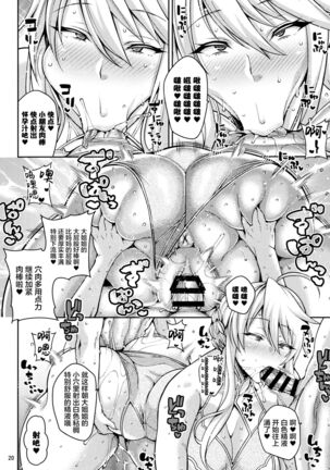 Chin Kobi Bunny no Netorase Koubi Kiroku Page #19