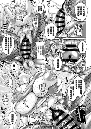 Chin Kobi Bunny no Netorase Koubi Kiroku Page #14