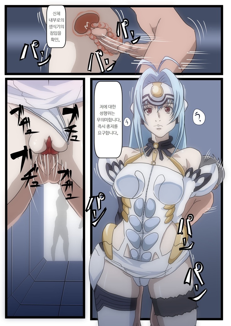 KOS-MOS Ga Yarareteru dake na Hanashi