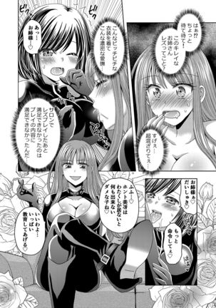 Ore ga Watashi ni Naru Tame no Biyou Salon 3 Page #32