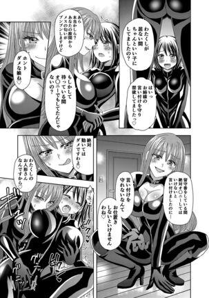 Ore ga Watashi ni Naru Tame no Biyou Salon 3 Page #31
