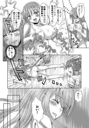 Ore ga Watashi ni Naru Tame no Biyou Salon 3 Page #26