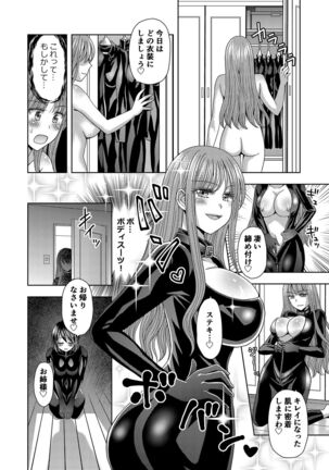 Ore ga Watashi ni Naru Tame no Biyou Salon 3 Page #30