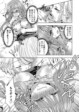 Ore ga Watashi ni Naru Tame no Biyou Salon 3 Page #15