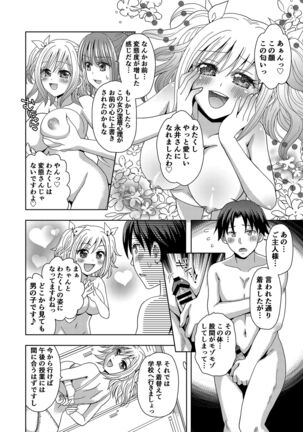 Ore ga Watashi ni Naru Tame no Biyou Salon 3 Page #20