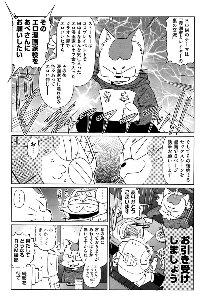 COMIC AUN 2016-06
