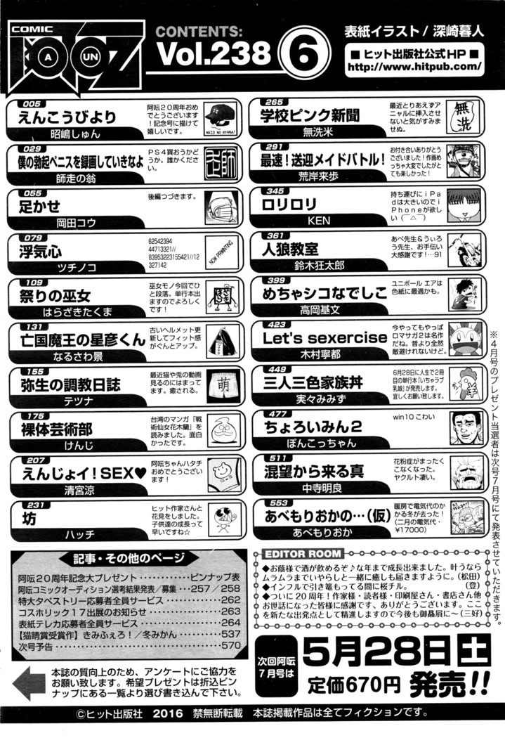 COMIC AUN 2016-06