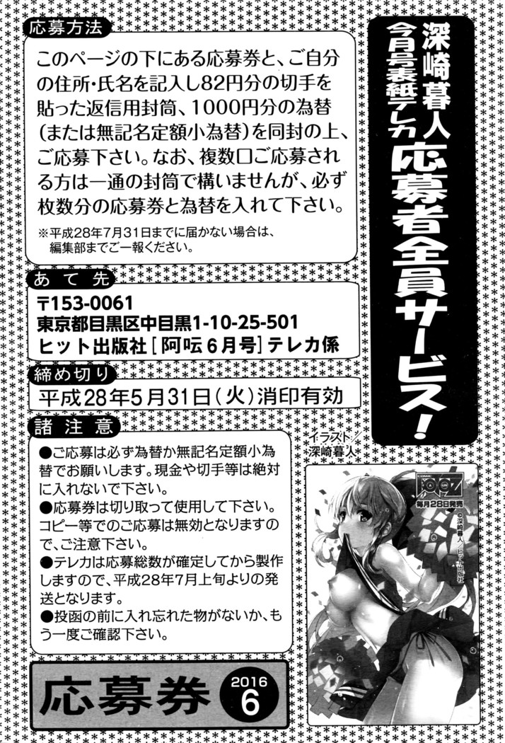 COMIC AUN 2016-06