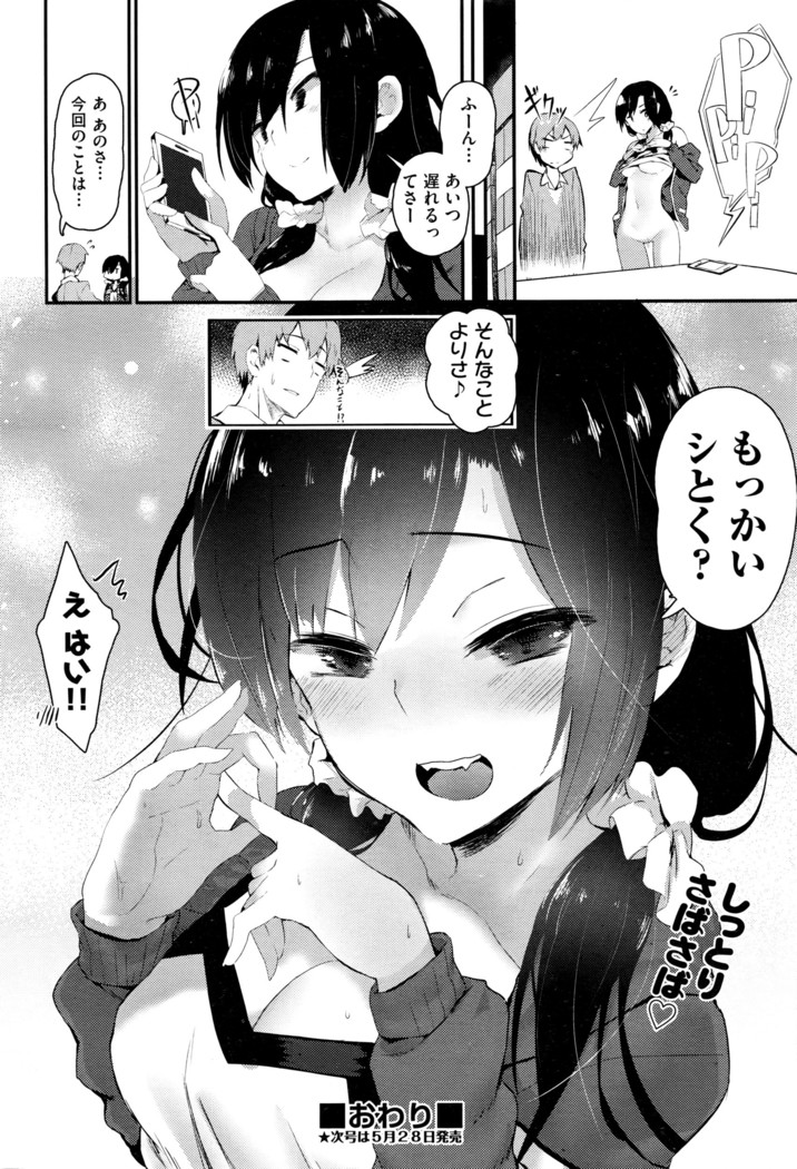 COMIC AUN 2016-06