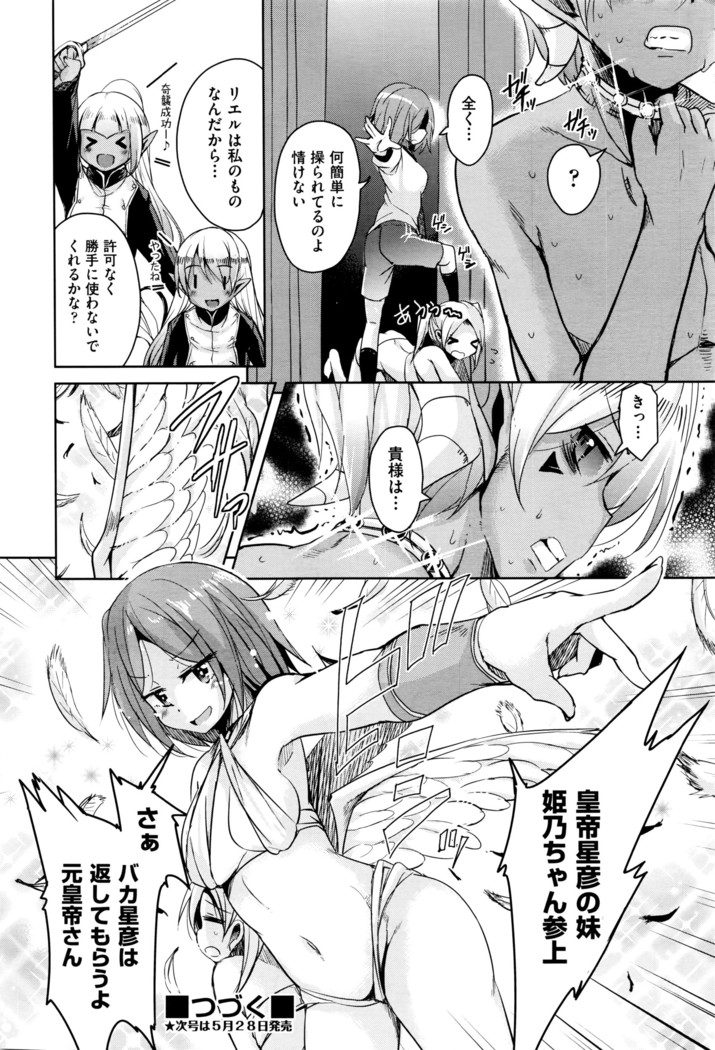 COMIC AUN 2016-06