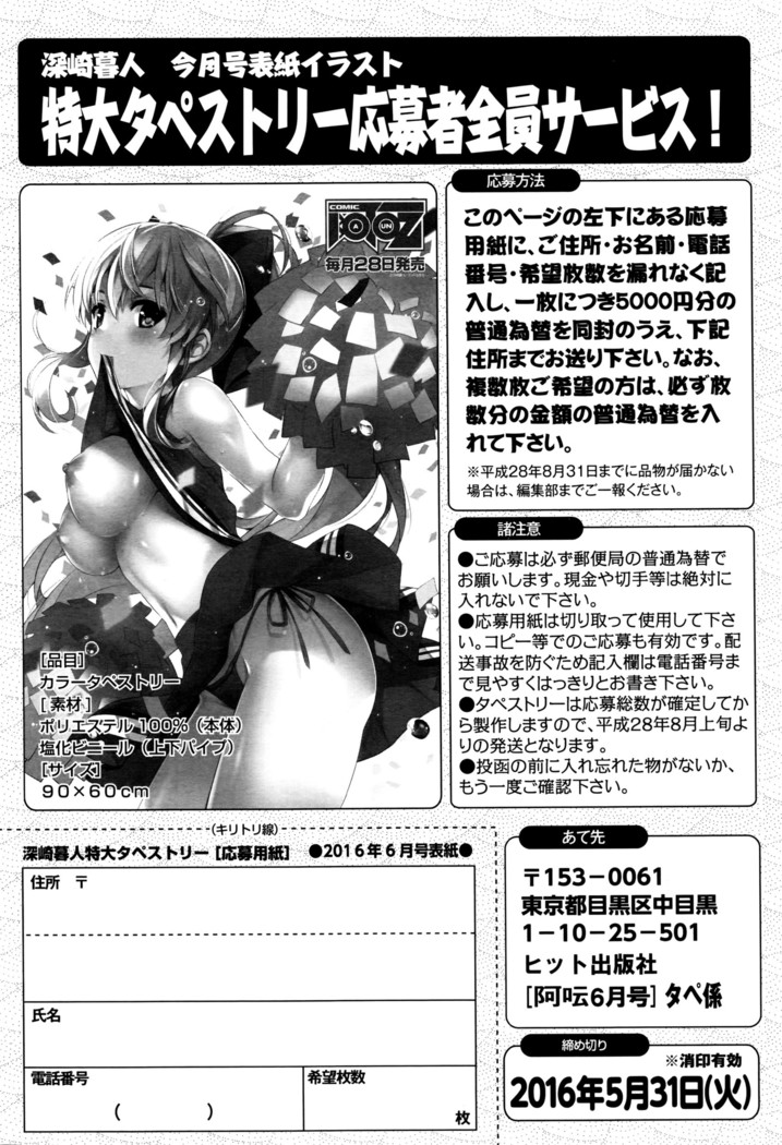 COMIC AUN 2016-06