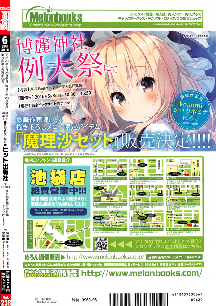 COMIC AUN 2016-06