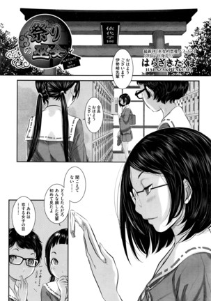 COMIC AUN 2016-06 - Page 109