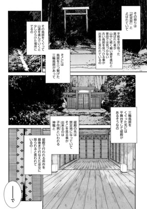 COMIC AUN 2016-06 - Page 112