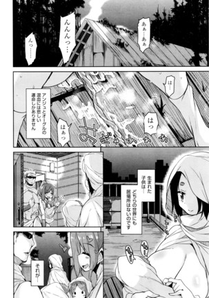 COMIC AUN 2016-06 - Page 148