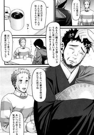 COMIC AUN 2016-06 - Page 232