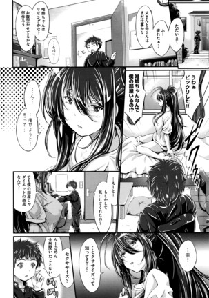 COMIC AUN 2016-06 - Page 430