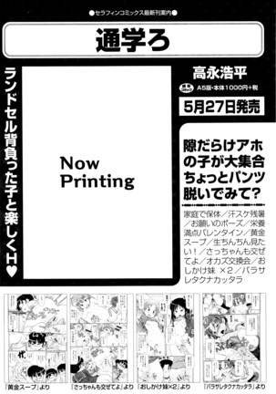 COMIC AUN 2016-06 - Page 260