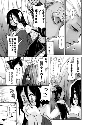 COMIC AUN 2016-06 - Page 147