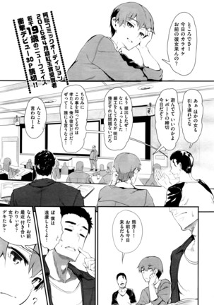 COMIC AUN 2016-06 - Page 79