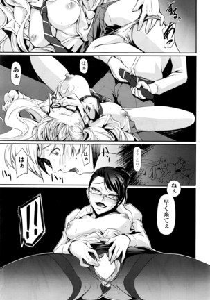 COMIC AUN 2016-06 - Page 527