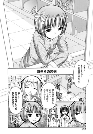COMIC AUN 2016-06 - Page 354
