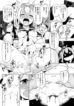 COMIC AUN 2016-06 - Page 200