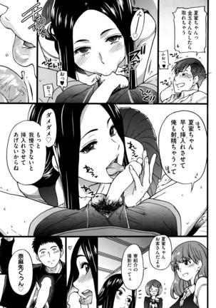 COMIC AUN 2016-06 - Page 47