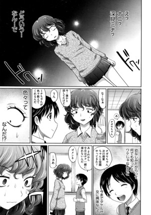 COMIC AUN 2016-06 - Page 405