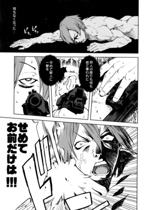 COMIC AUN 2016-06 - Page 389