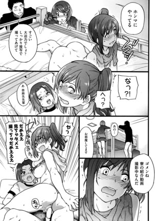 COMIC AUN 2016-06 - Page 45