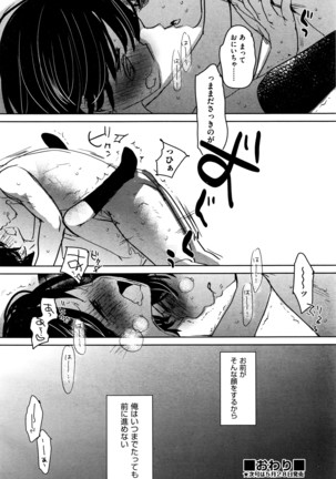COMIC AUN 2016-06 - Page 76
