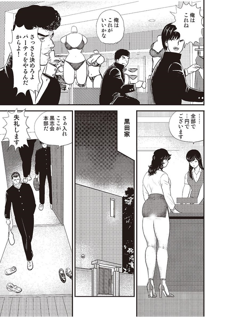 Dorei Onna Kyoushi Keiko 3